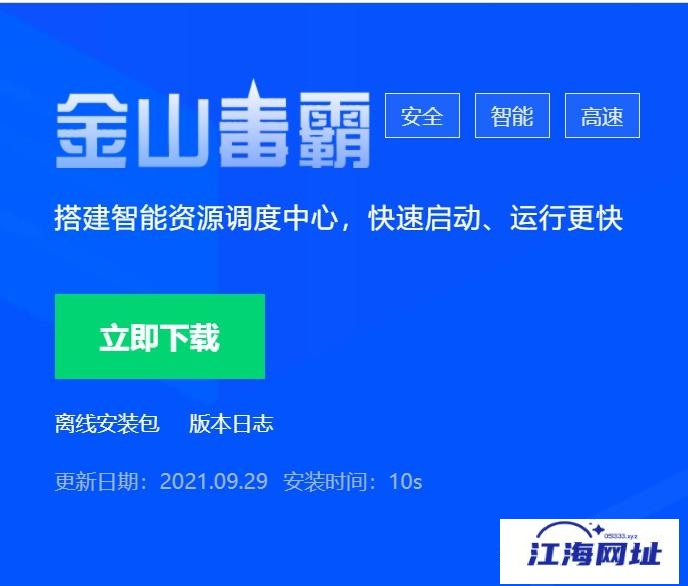 电脑中常见的流氓软件，也许你电脑就有